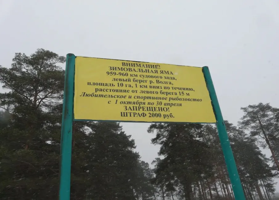 Запрет на рыболовство на зимовальных ямах в Нижегородской области продлится до конца апреля